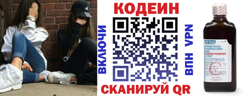 купить наркотик  Макаров  Codein напиток Lean (лин) 