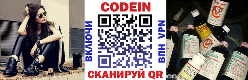 Codein Purple Drank Макаров