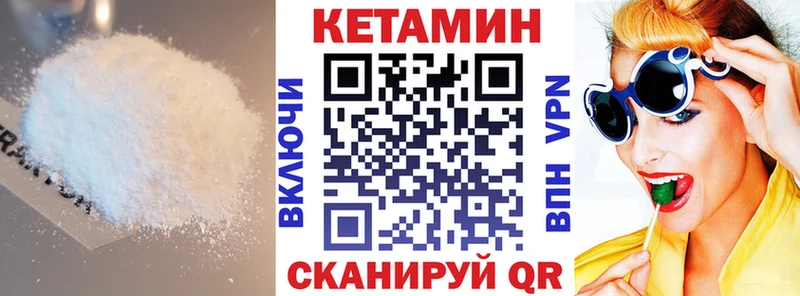 Кетамин VHQ  Макаров 